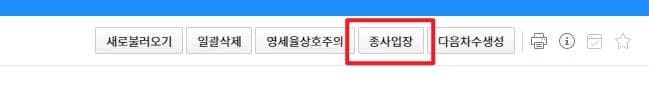 부가세 자료 화면에서 종사업장 설정을 여는 버튼입니다.