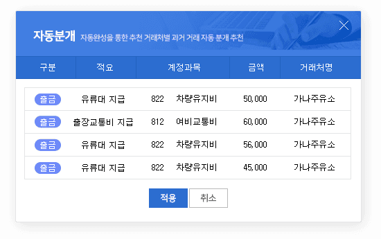 Smart A 10 자동분개 창