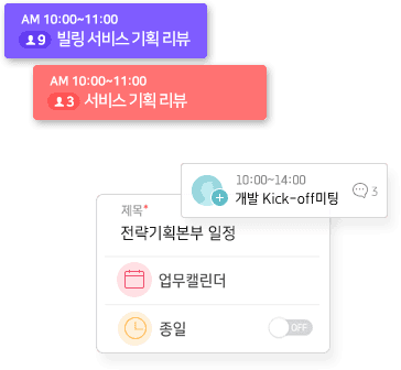 일정 카드 화면 조각