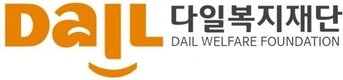 다일복지재단