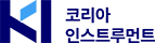 코리아인스트루먼트