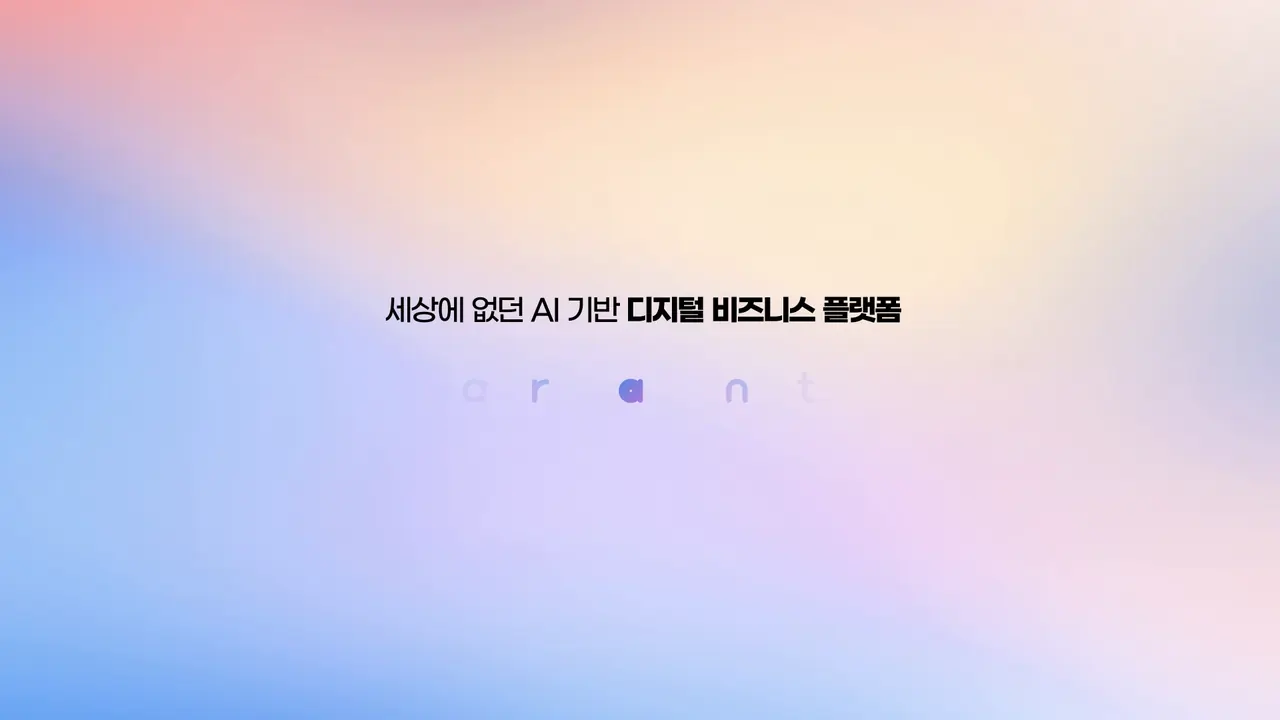 Amaranth 10 영상 장면