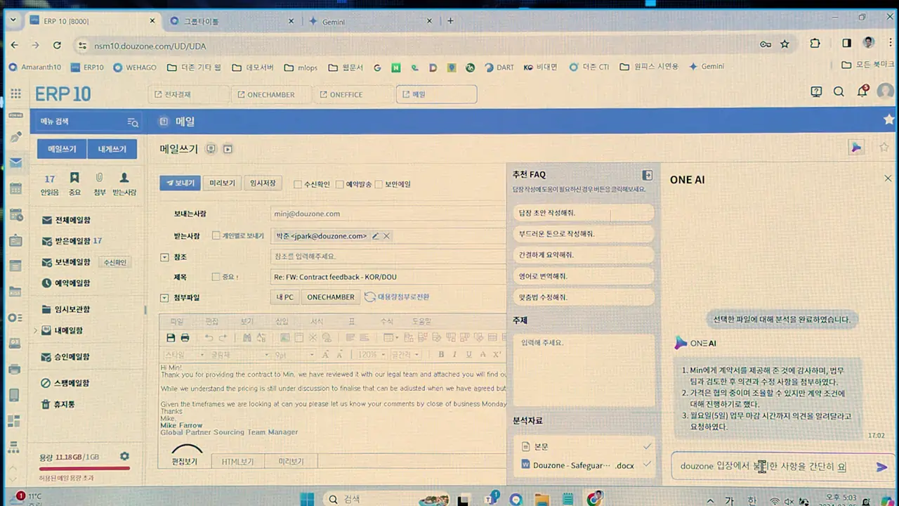 ERP 10 영상 장면